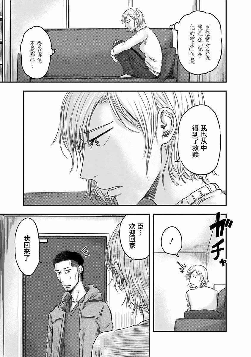 《ROUTE END》漫画最新章节第16话免费下拉式在线观看章节第【23】张图片