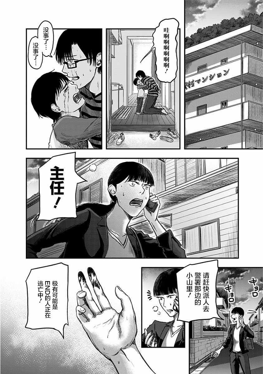 《ROUTE END》漫画最新章节第7话免费下拉式在线观看章节第【31】张图片