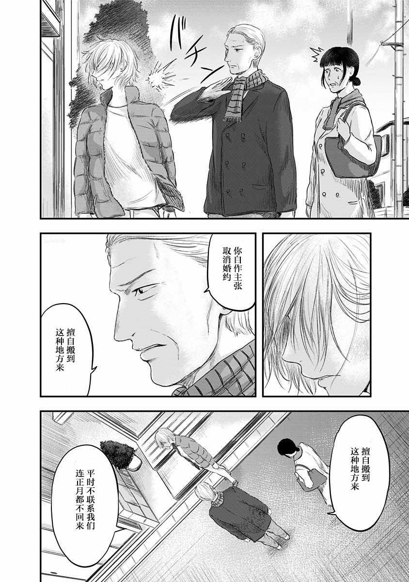 《ROUTE END》漫画最新章节第21话免费下拉式在线观看章节第【26】张图片