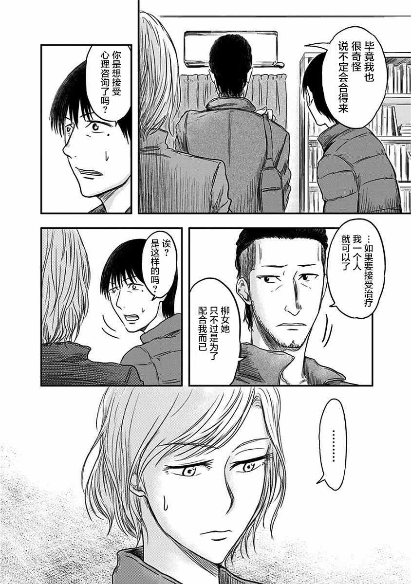 《ROUTE END》漫画最新章节第10话免费下拉式在线观看章节第【22】张图片