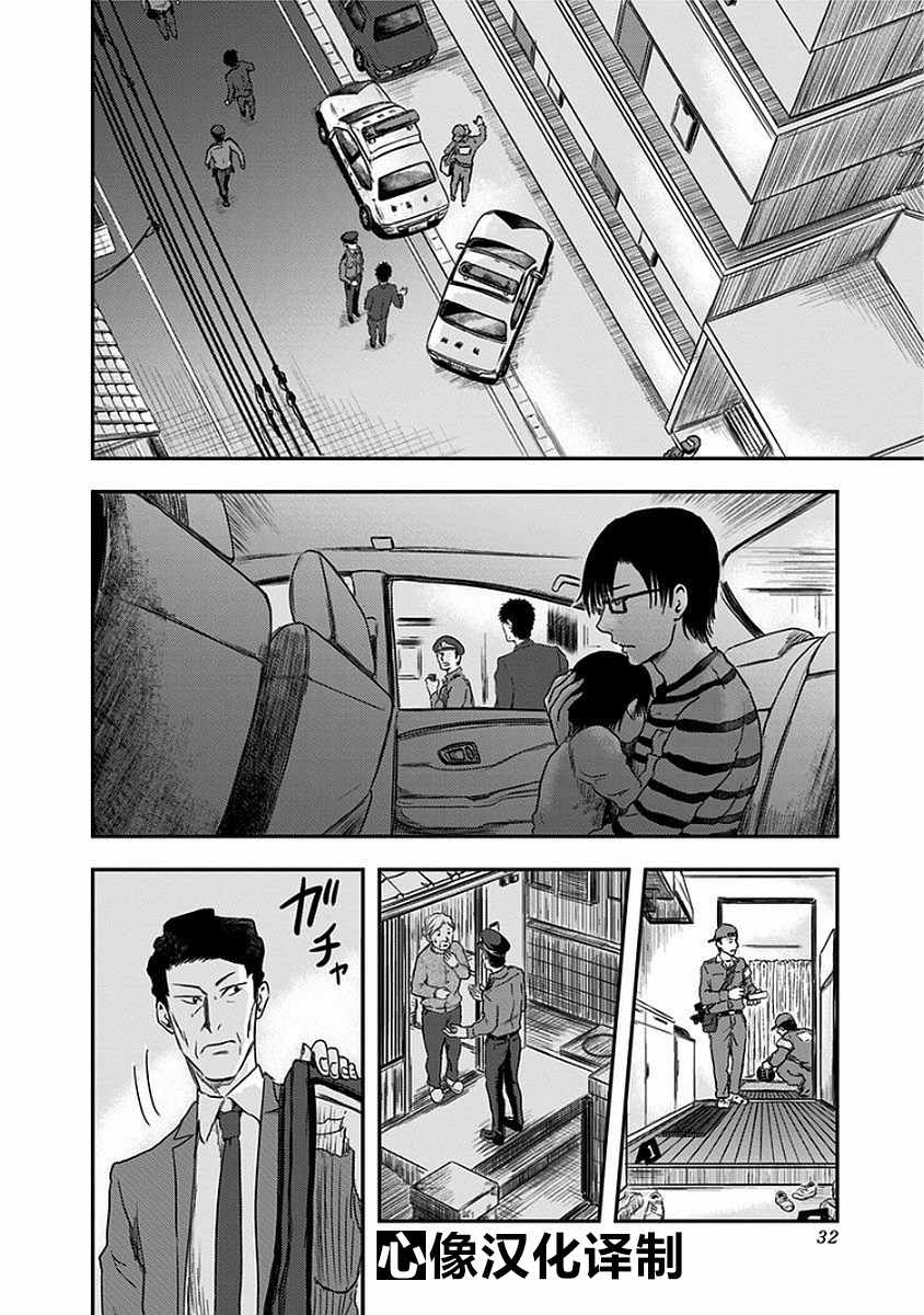 《ROUTE END》漫画最新章节第8话免费下拉式在线观看章节第【2】张图片