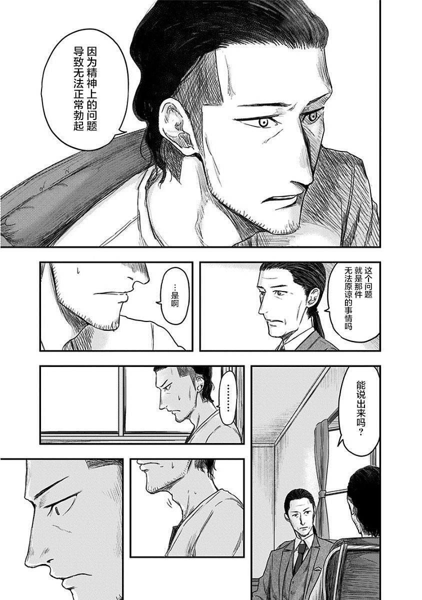 《ROUTE END》漫画最新章节第11话免费下拉式在线观看章节第【9】张图片