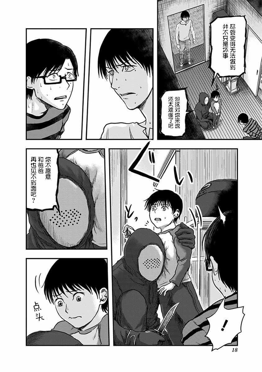 《ROUTE END》漫画最新章节第7话免费下拉式在线观看章节第【19】张图片