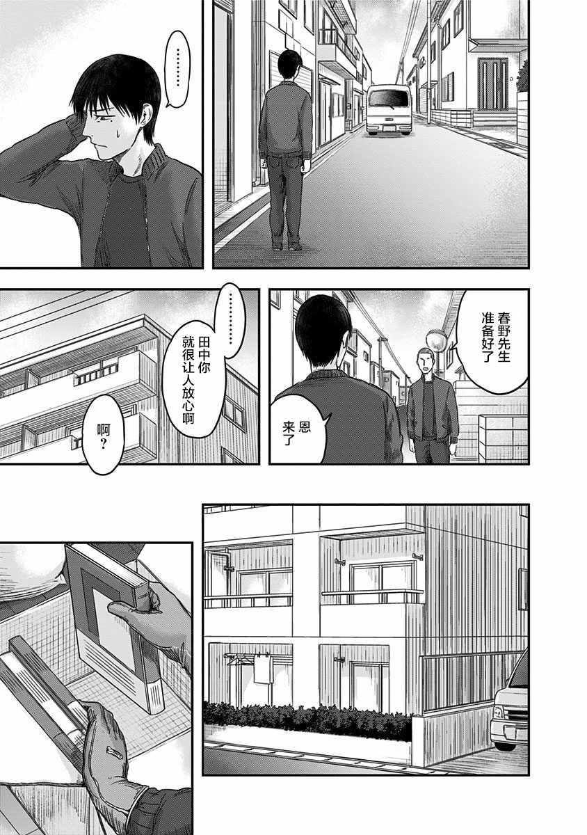 《ROUTE END》漫画最新章节第17话免费下拉式在线观看章节第【17】张图片