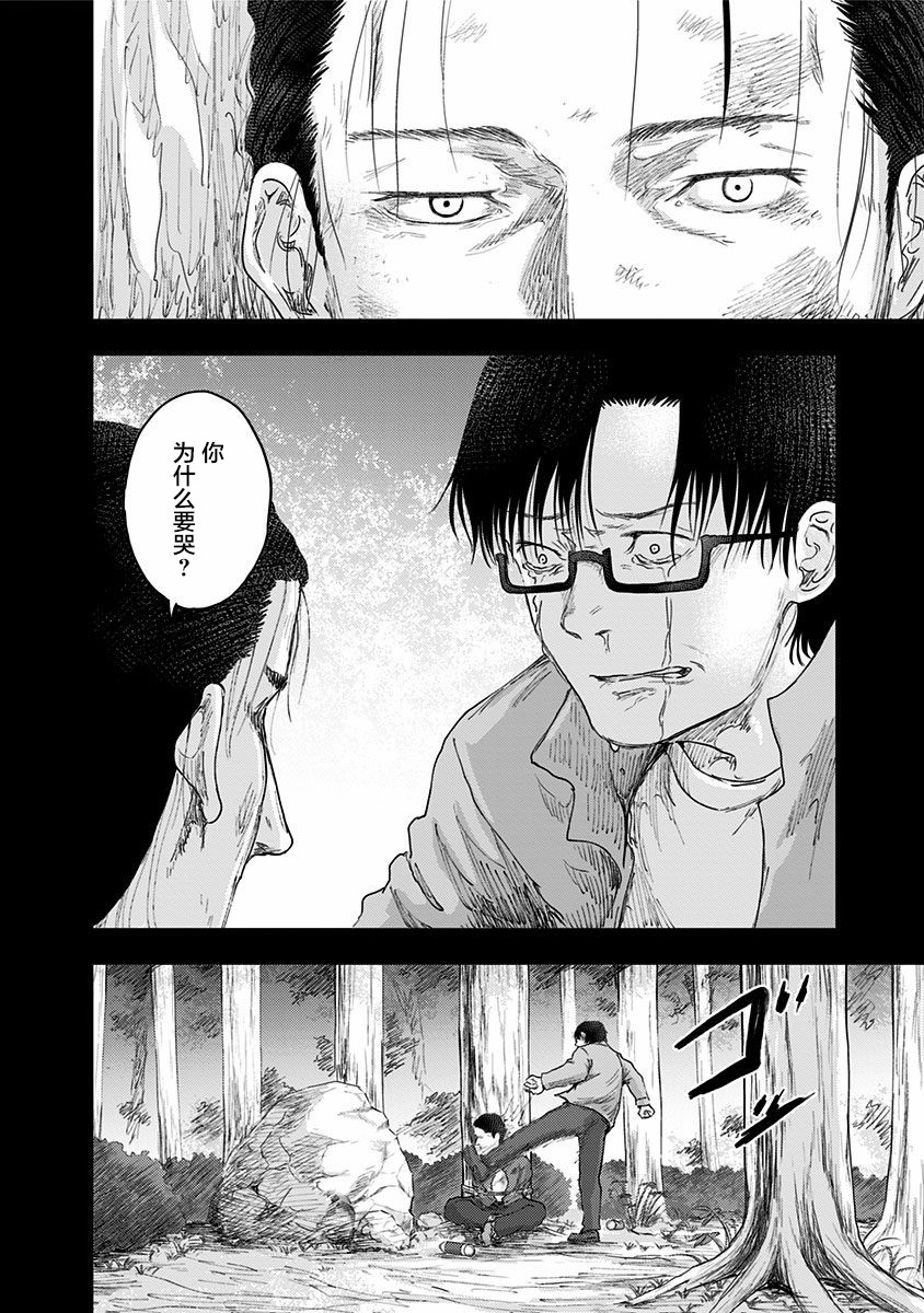 《ROUTE END》漫画最新章节第49话免费下拉式在线观看章节第【28】张图片