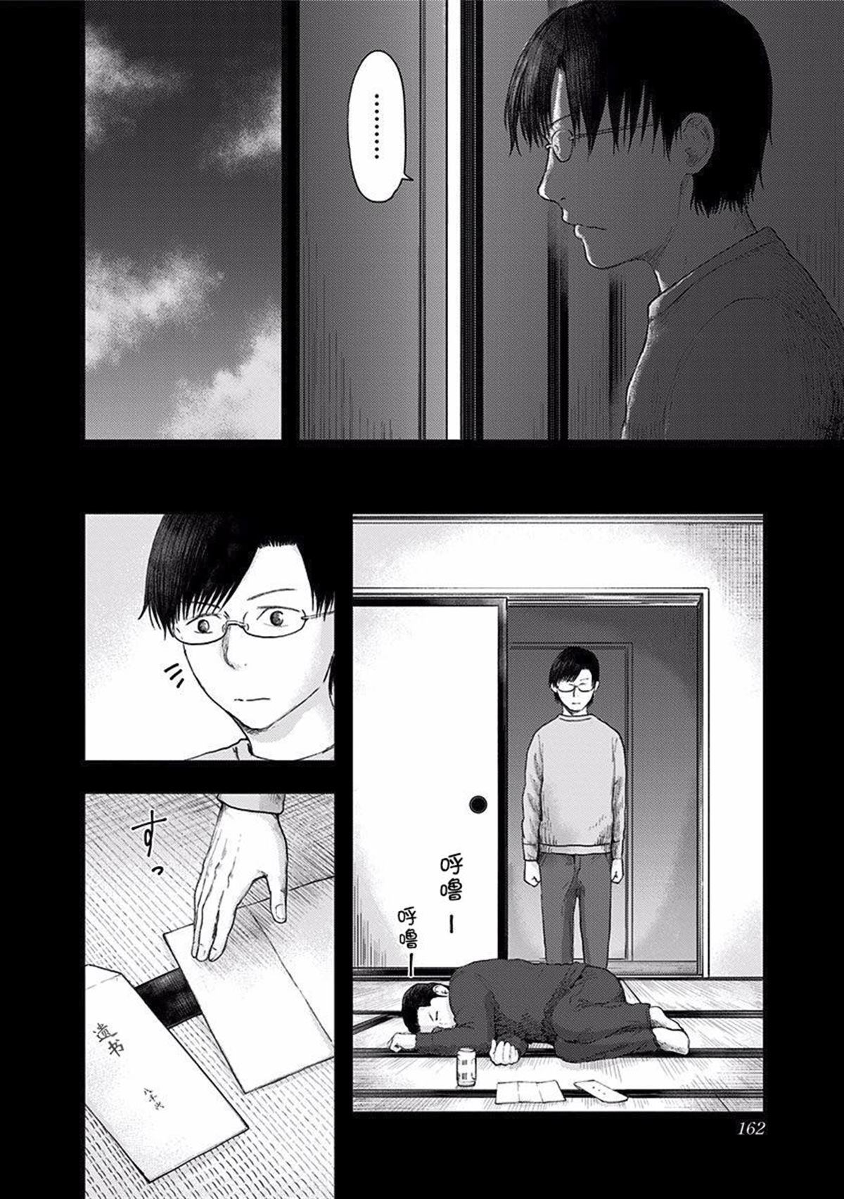 《ROUTE END》漫画最新章节第40话 骗子免费下拉式在线观看章节第【24】张图片