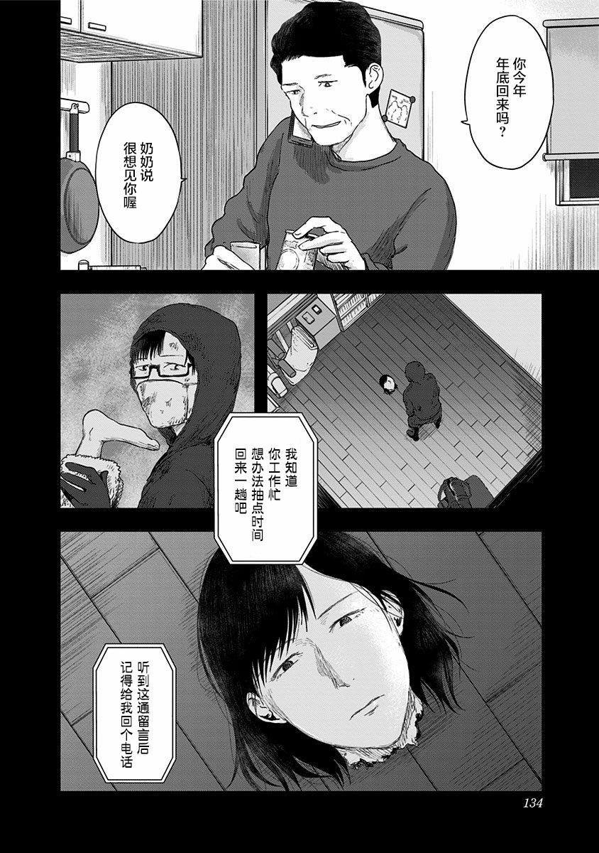 《ROUTE END》漫画最新章节第46话免费下拉式在线观看章节第【20】张图片