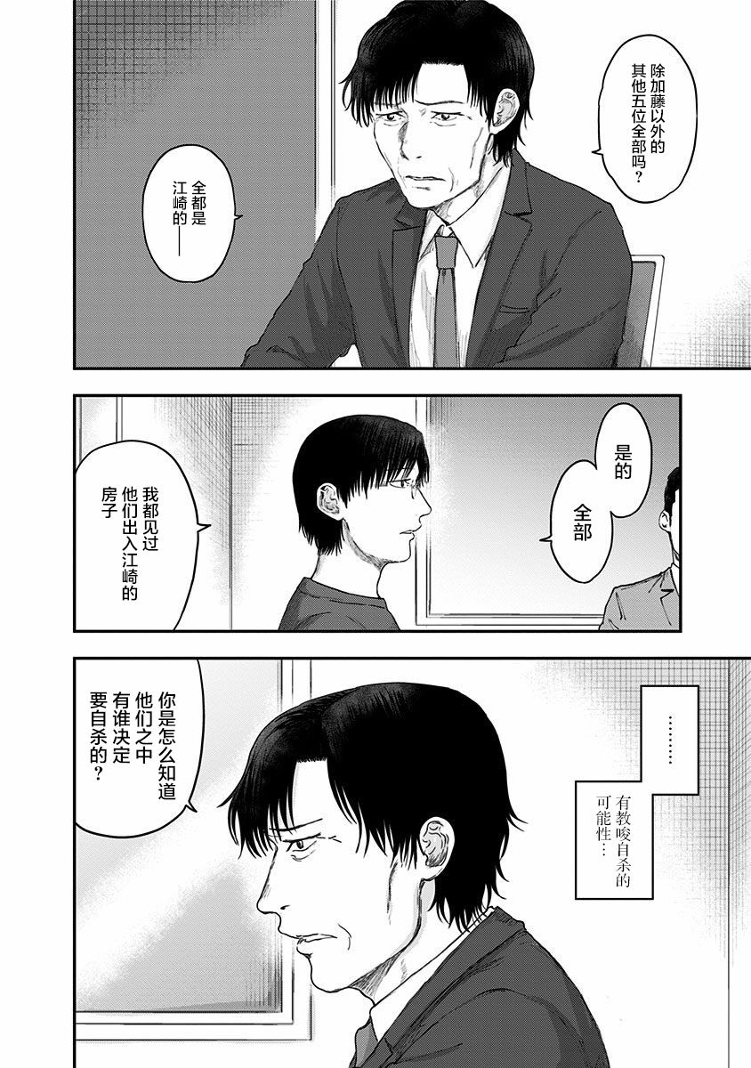 《ROUTE END》漫画最新章节第52话免费下拉式在线观看章节第【2】张图片