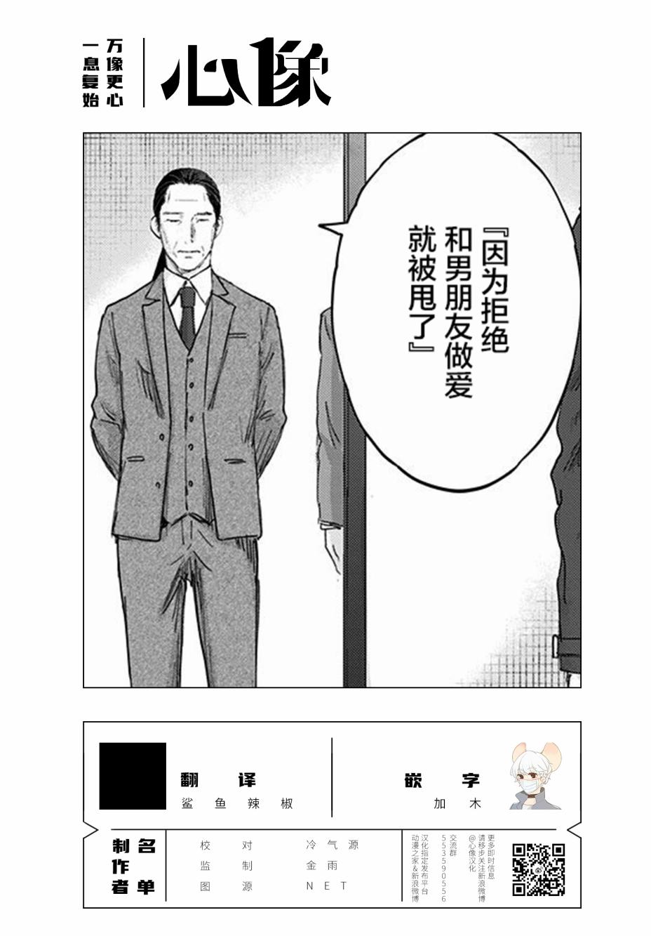 《ROUTE END》漫画最新章节第53话免费下拉式在线观看章节第【33】张图片