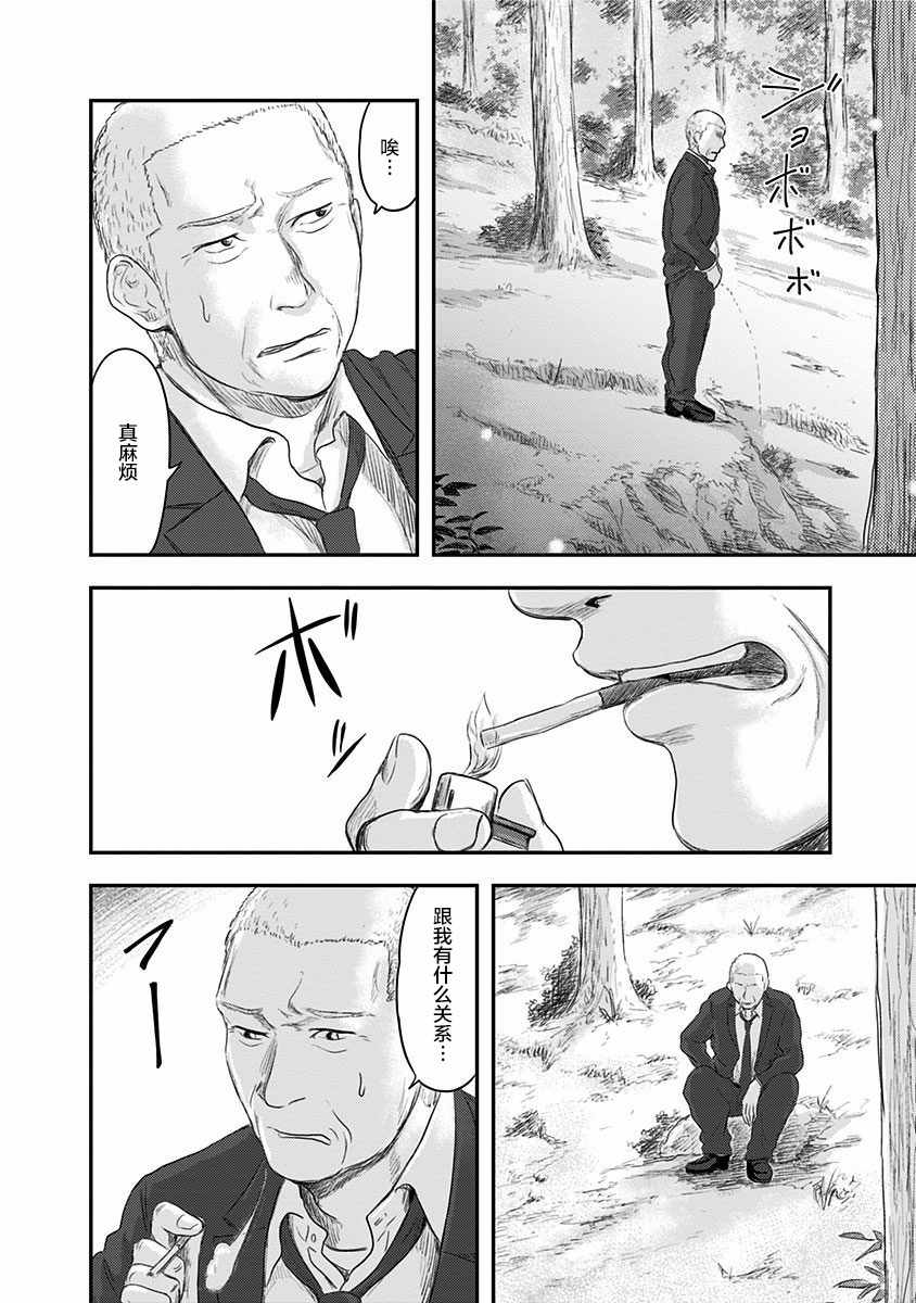 《ROUTE END》漫画最新章节第23话免费下拉式在线观看章节第【17】张图片