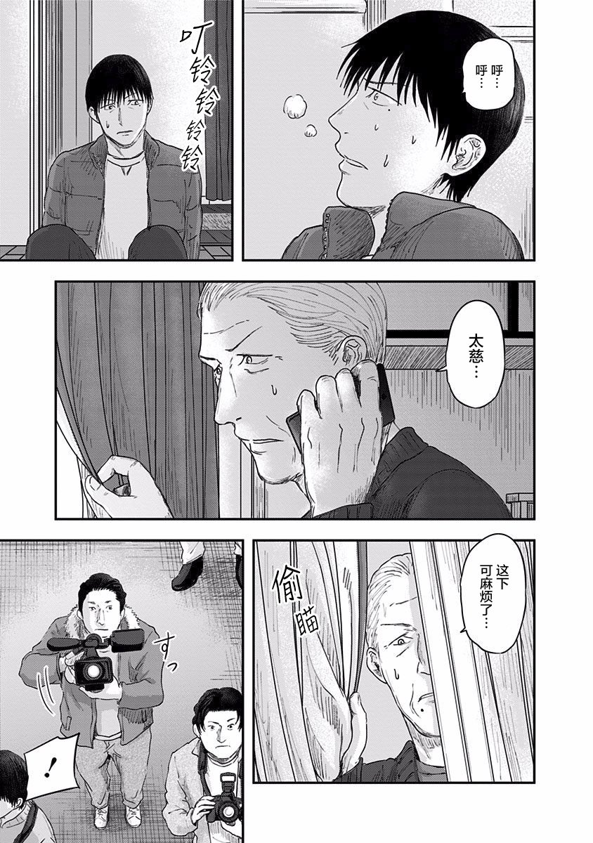 《ROUTE END》漫画最新章节第38话 连带免费下拉式在线观看章节第【3】张图片