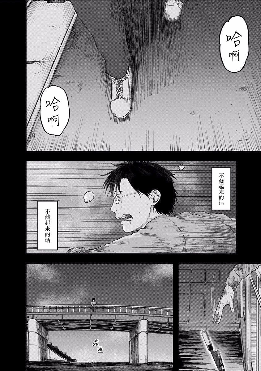 《ROUTE END》漫画最新章节第42话 发免费下拉式在线观看章节第【8】张图片