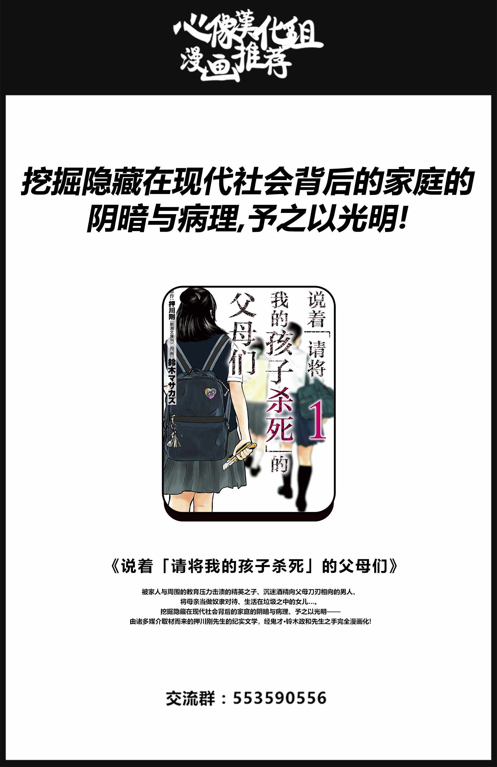 《ROUTE END》漫画最新章节第24话免费下拉式在线观看章节第【26】张图片