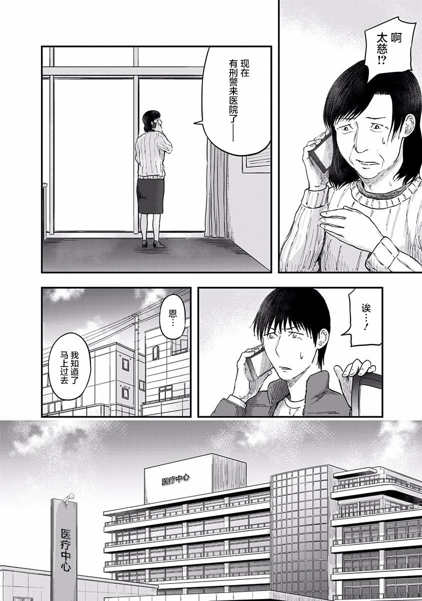 《ROUTE END》漫画最新章节第38话 连带免费下拉式在线观看章节第【20】张图片