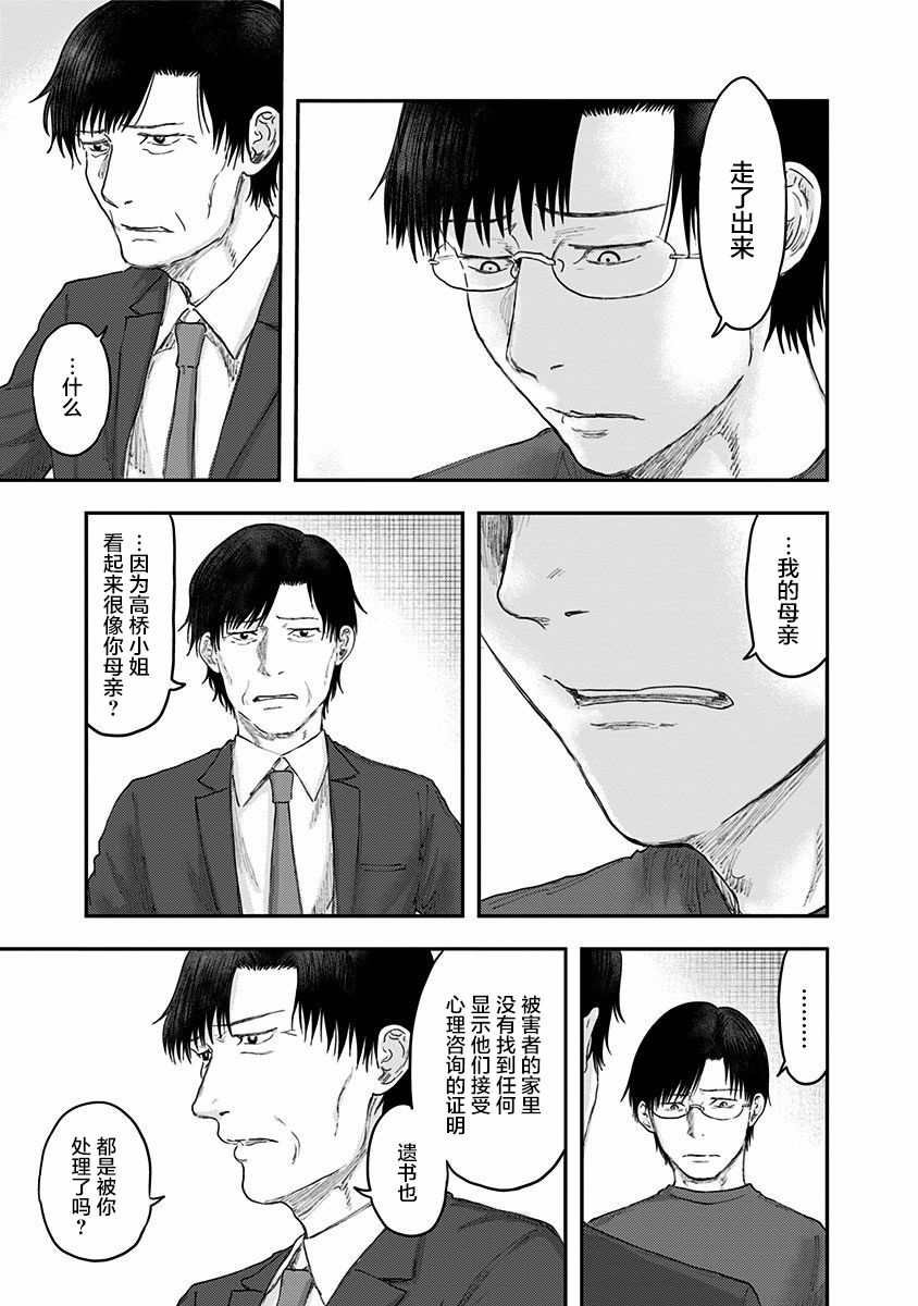 《ROUTE END》漫画最新章节第52话免费下拉式在线观看章节第【5】张图片