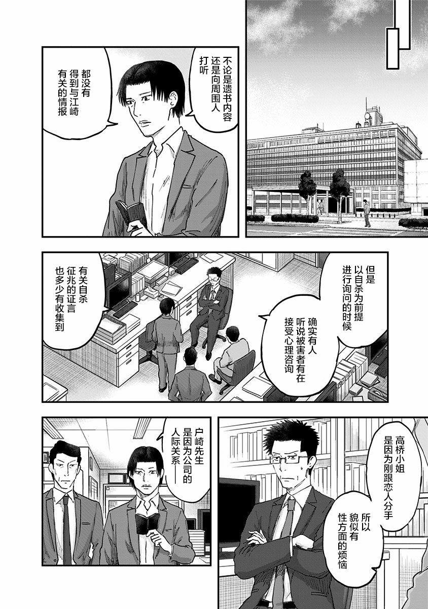 《ROUTE END》漫画最新章节第53话免费下拉式在线观看章节第【4】张图片