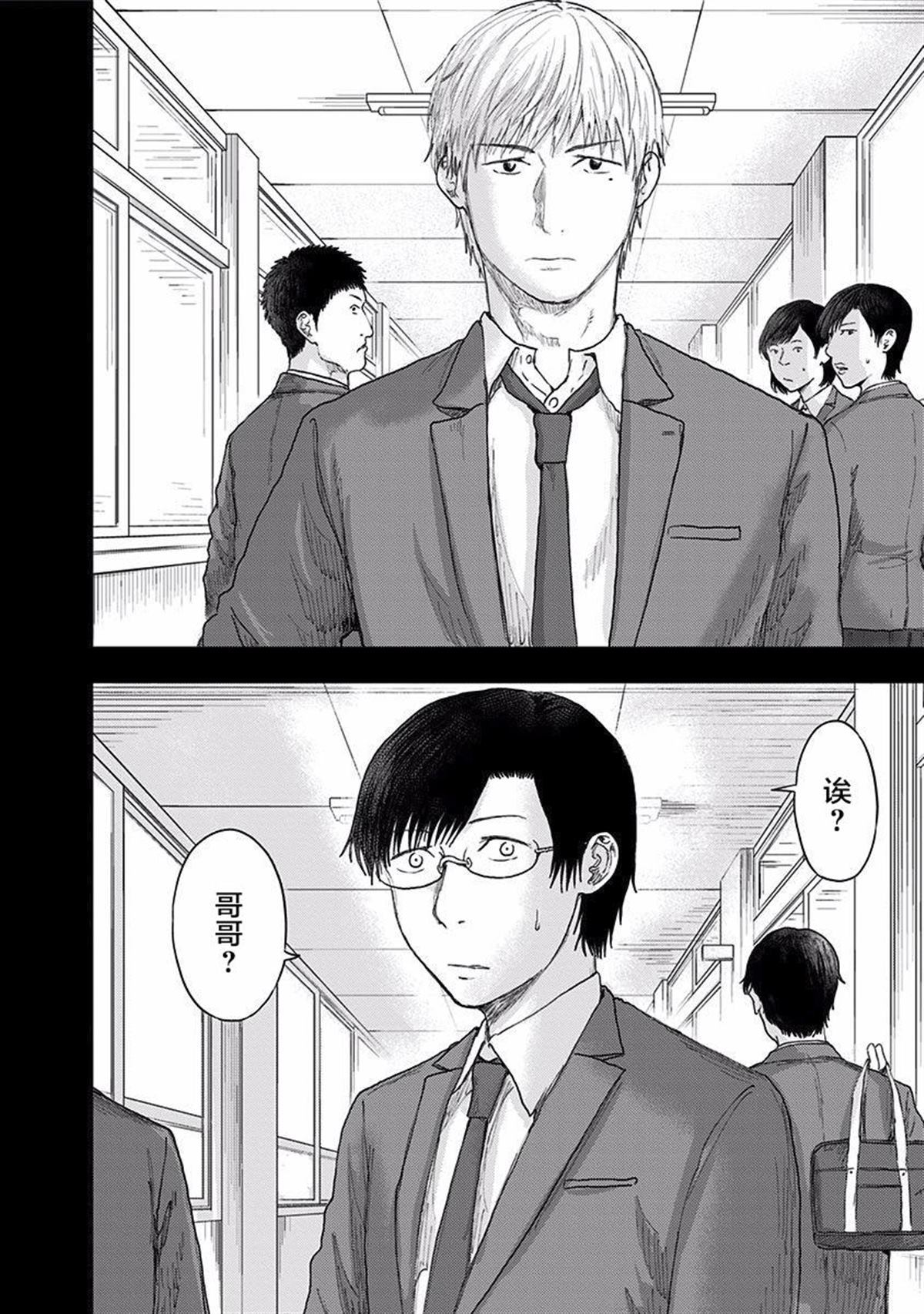 《ROUTE END》漫画最新章节第40话 骗子免费下拉式在线观看章节第【14】张图片