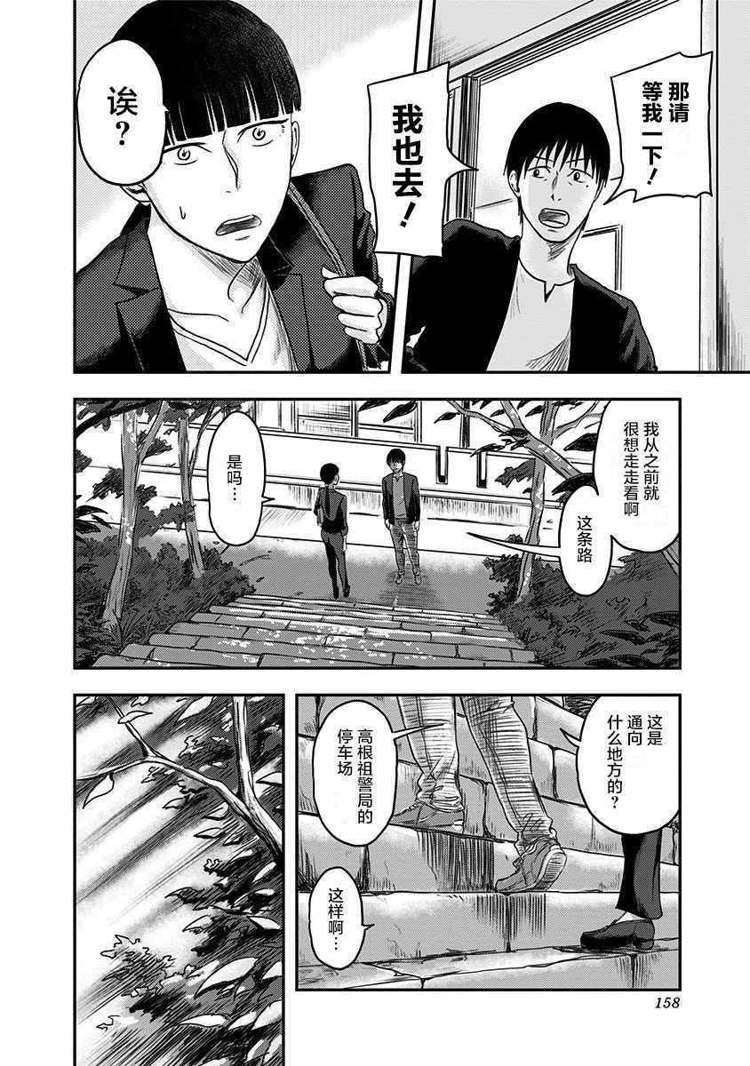 《ROUTE END》漫画最新章节第5话免费下拉式在线观看章节第【14】张图片