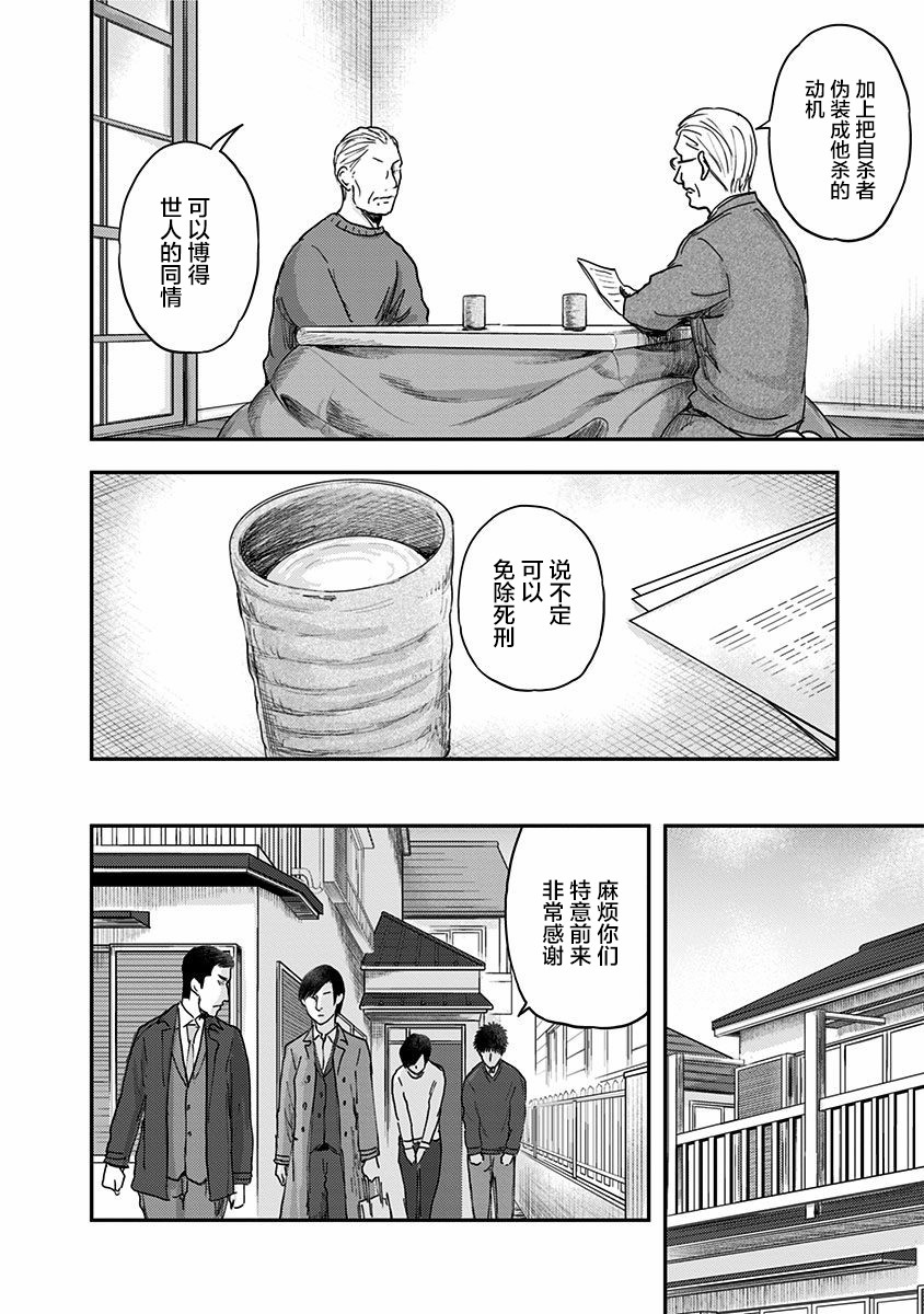 《ROUTE END》漫画最新章节第50话免费下拉式在线观看章节第【4】张图片