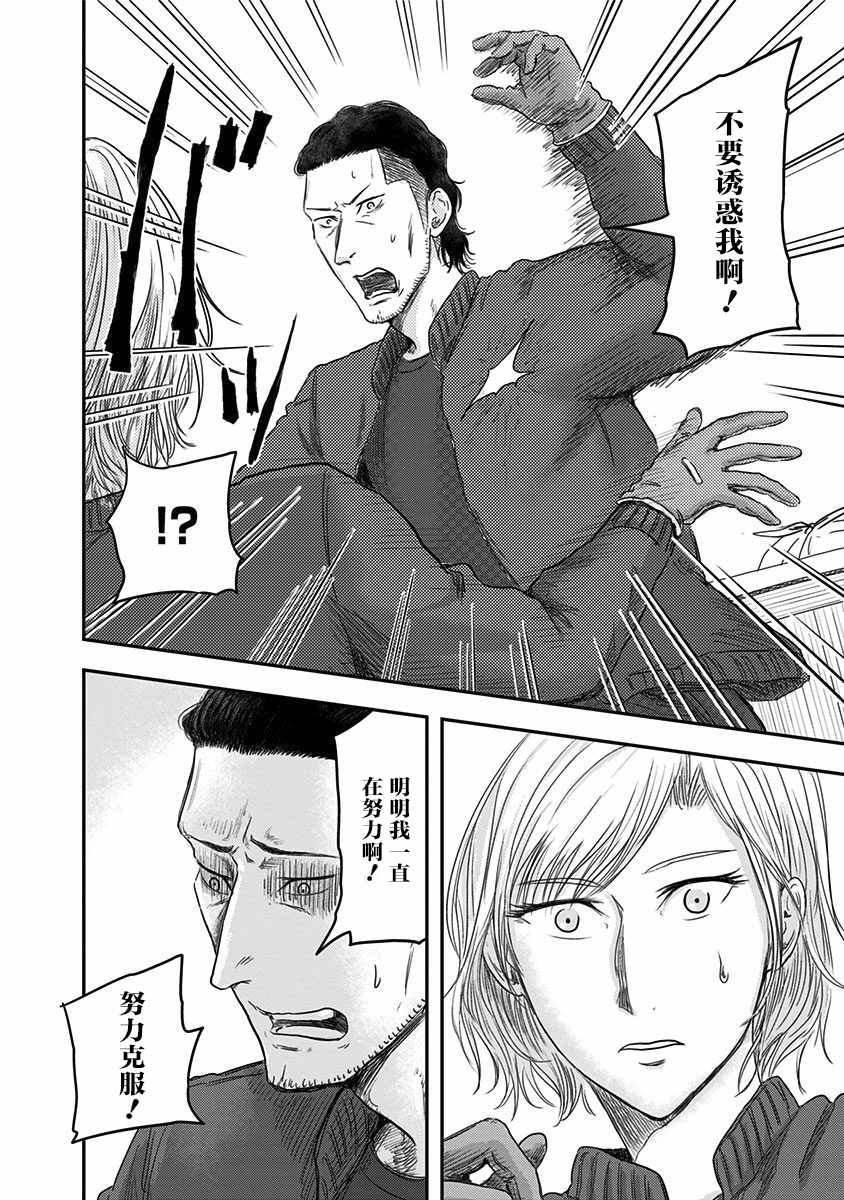 《ROUTE END》漫画最新章节第17话免费下拉式在线观看章节第【20】张图片