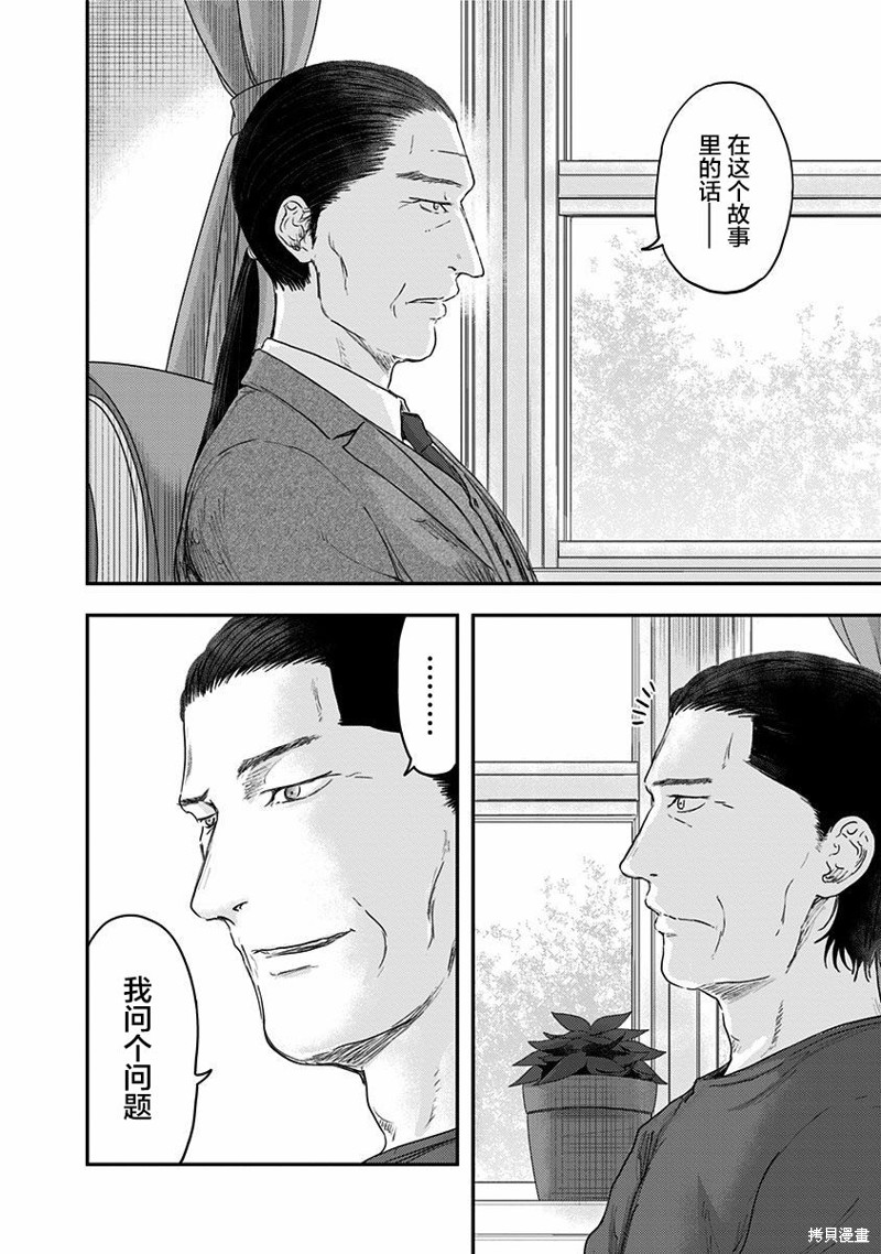 《ROUTE END》漫画最新章节第54话免费下拉式在线观看章节第【20】张图片