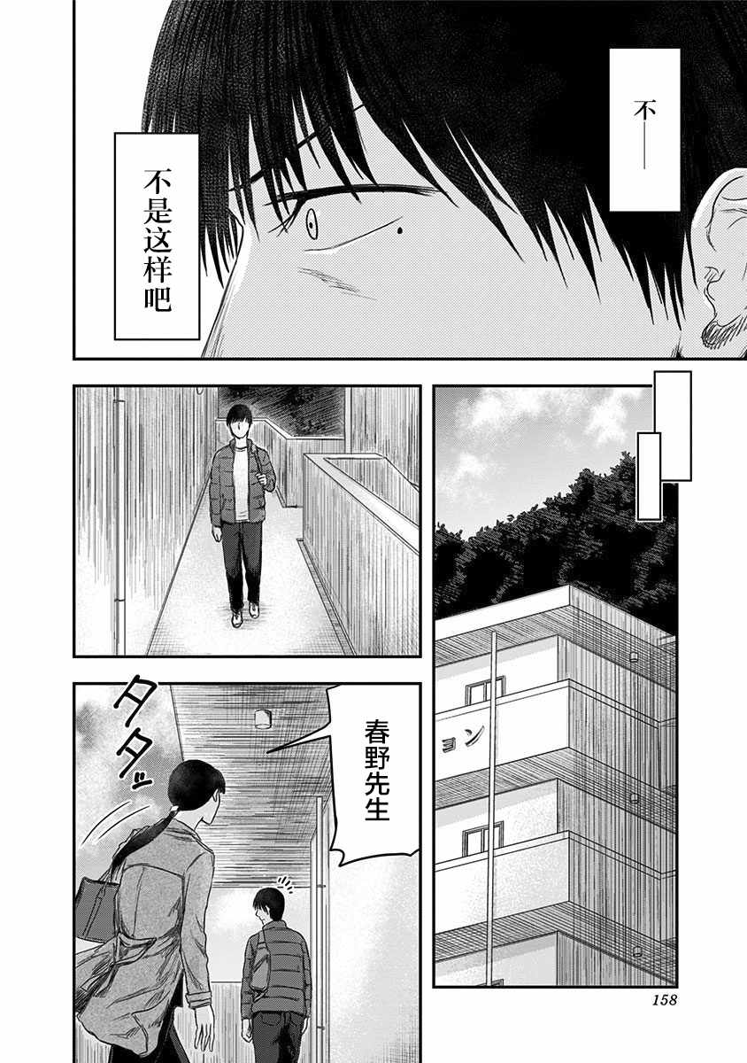 《ROUTE END》漫画最新章节第19话免费下拉式在线观看章节第【24】张图片