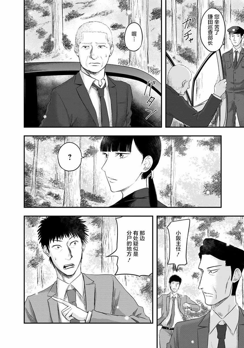 《ROUTE END》漫画最新章节第23话免费下拉式在线观看章节第【7】张图片