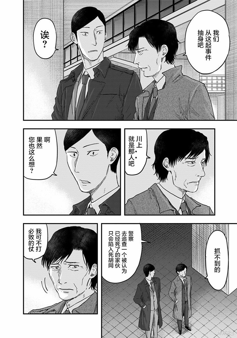 《ROUTE END》漫画最新章节第54话免费下拉式在线观看章节第【48】张图片