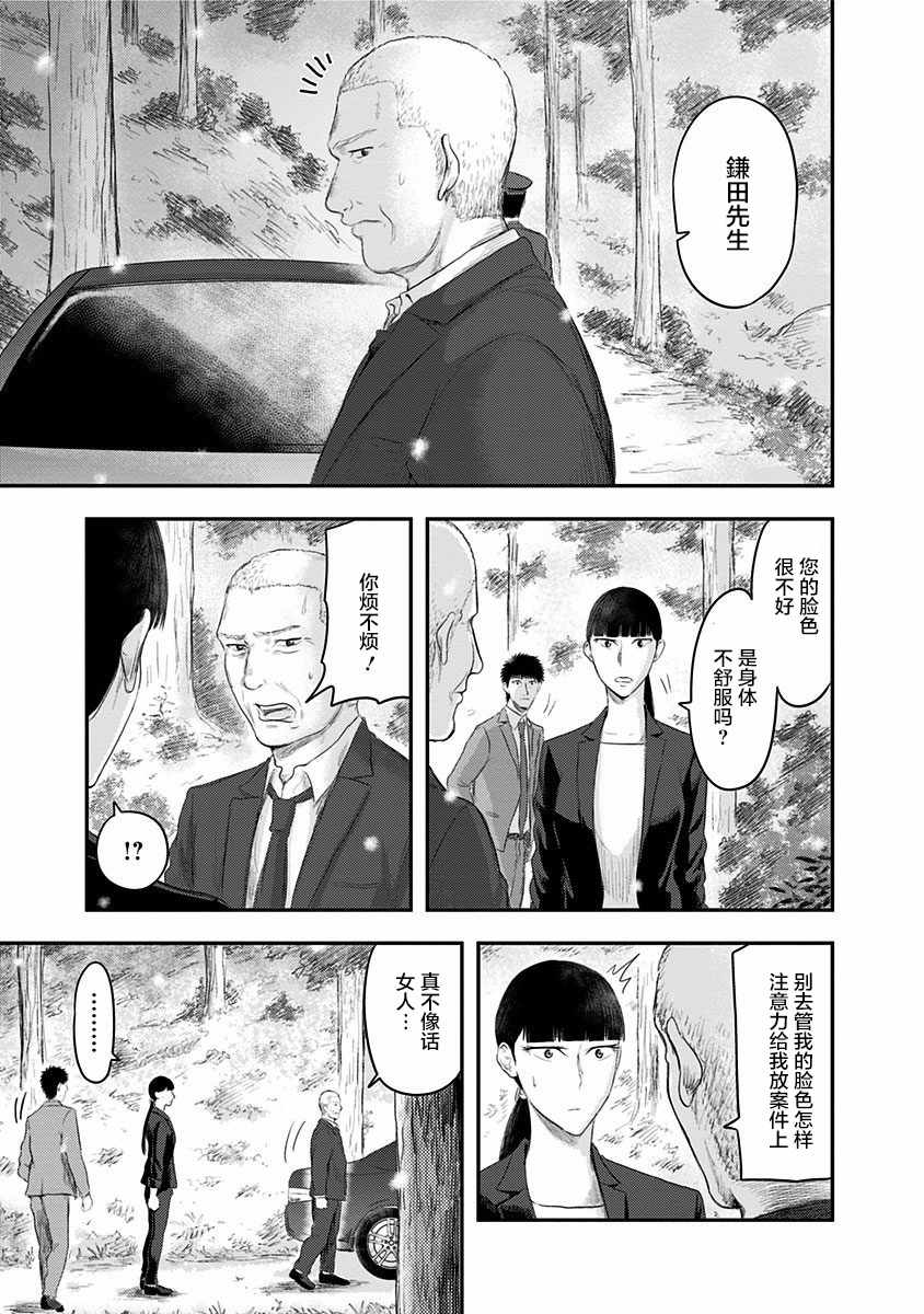 《ROUTE END》漫画最新章节第23话免费下拉式在线观看章节第【12】张图片