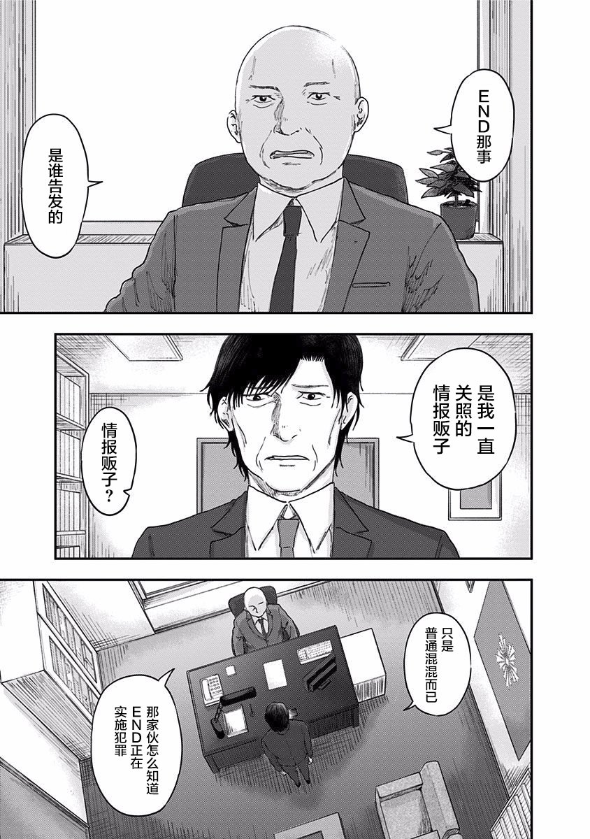 《ROUTE END》漫画最新章节第39话 你呢?免费下拉式在线观看章节第【5】张图片