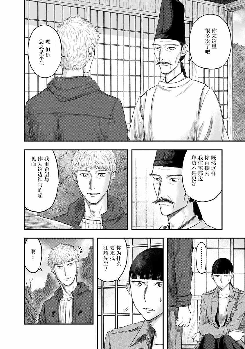 《ROUTE END》漫画最新章节第21话免费下拉式在线观看章节第【12】张图片