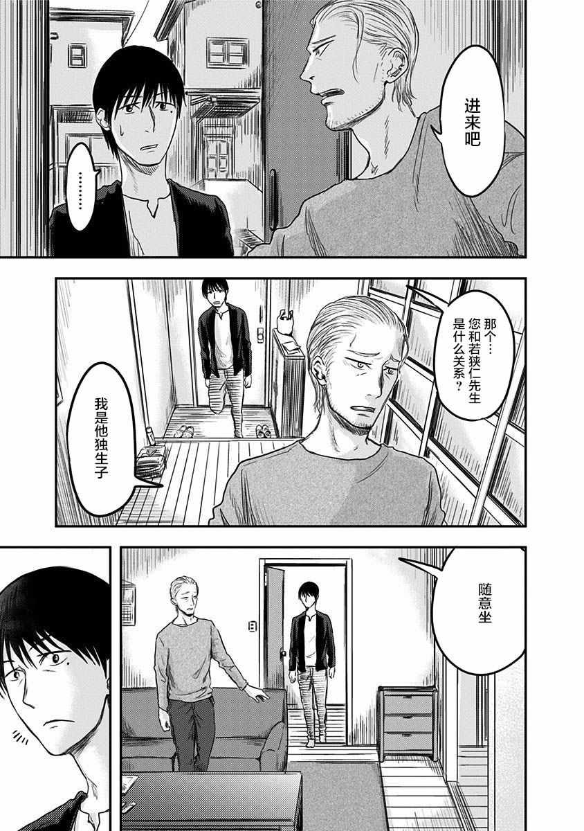 《ROUTE END》漫画最新章节第4话免费下拉式在线观看章节第【18】张图片