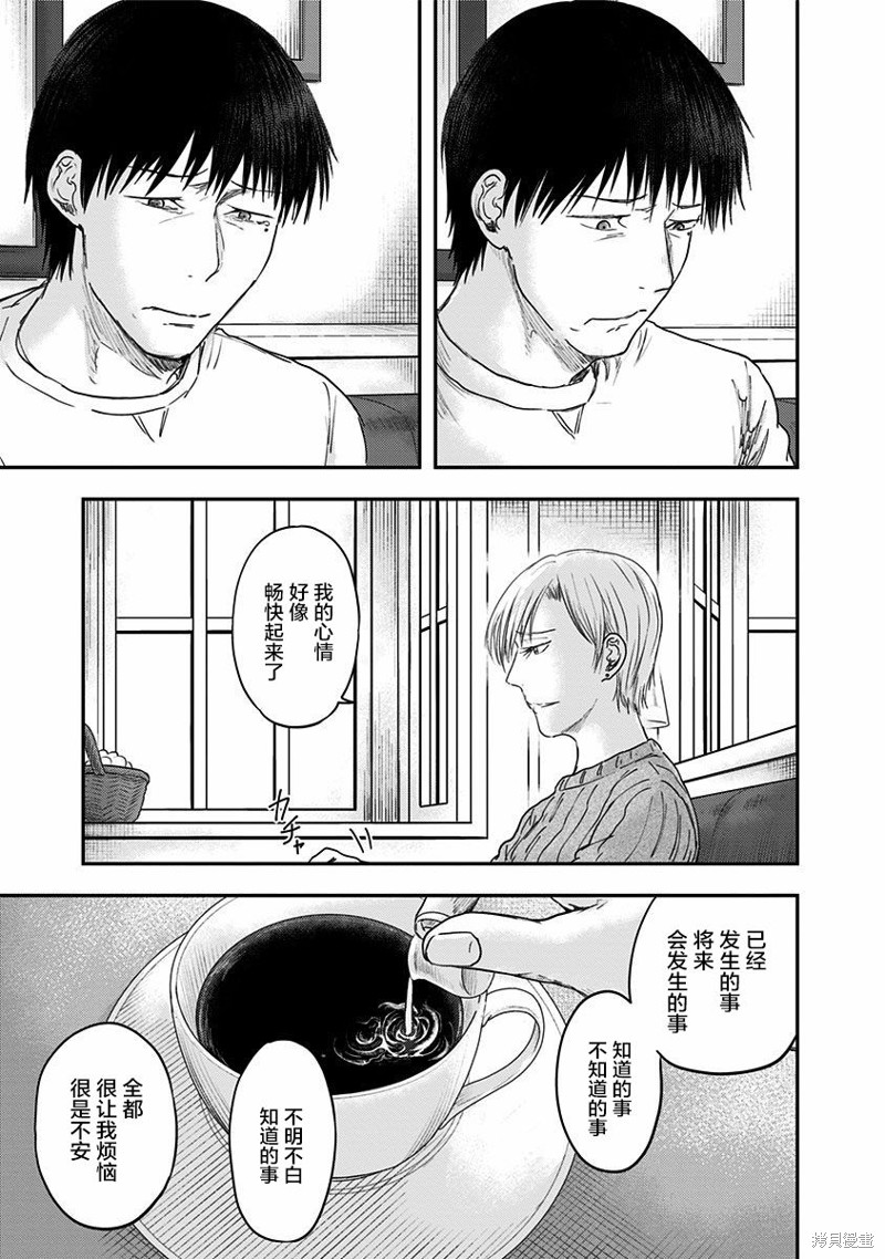 《ROUTE END》漫画最新章节第54话免费下拉式在线观看章节第【31】张图片