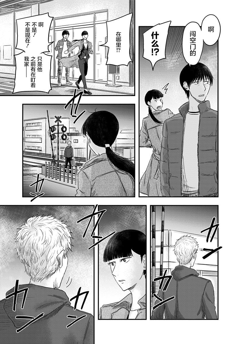 《ROUTE END》漫画最新章节第14话免费下拉式在线观看章节第【35】张图片