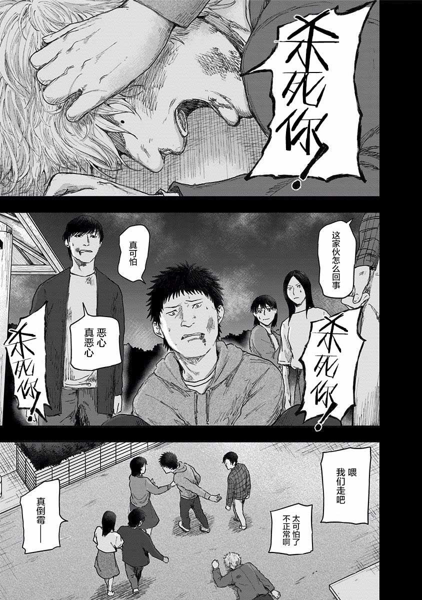 《ROUTE END》漫画最新章节第41话 我爱你免费下拉式在线观看章节第【21】张图片