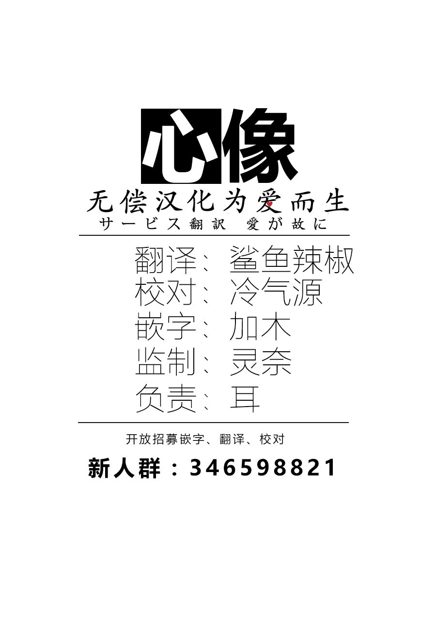 《ROUTE END》漫画最新章节第38话 连带免费下拉式在线观看章节第【29】张图片