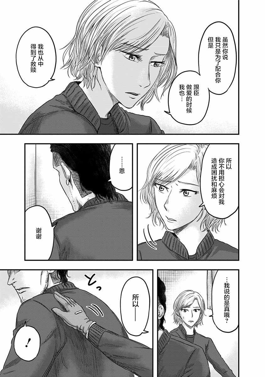 《ROUTE END》漫画最新章节第17话免费下拉式在线观看章节第【19】张图片