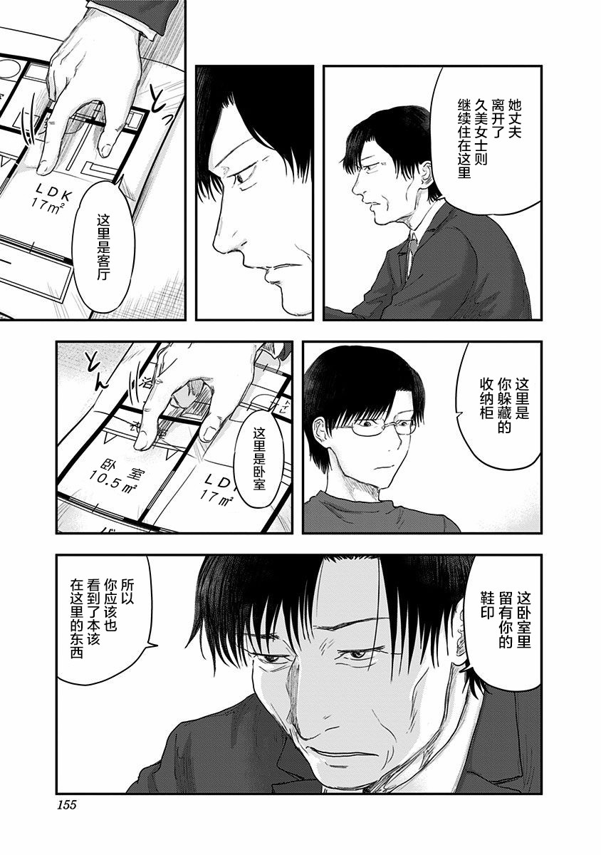 《ROUTE END》漫画最新章节第47话免费下拉式在线观看章节第【15】张图片