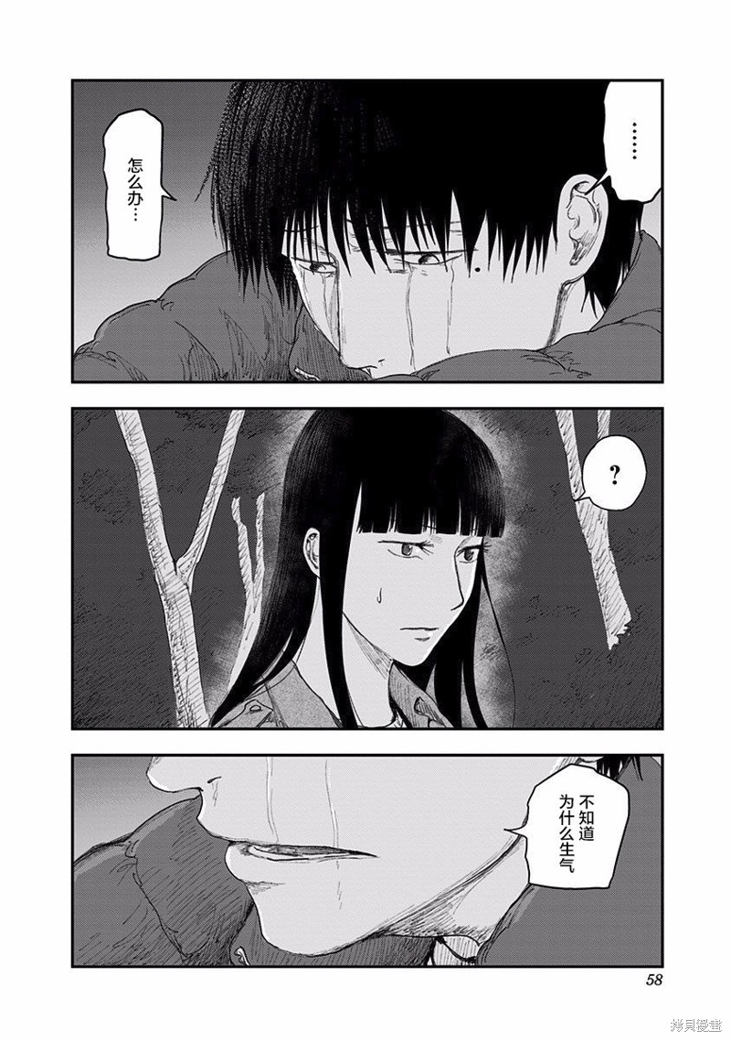 《ROUTE END》漫画最新章节第43话免费下拉式在线观看章节第【24】张图片