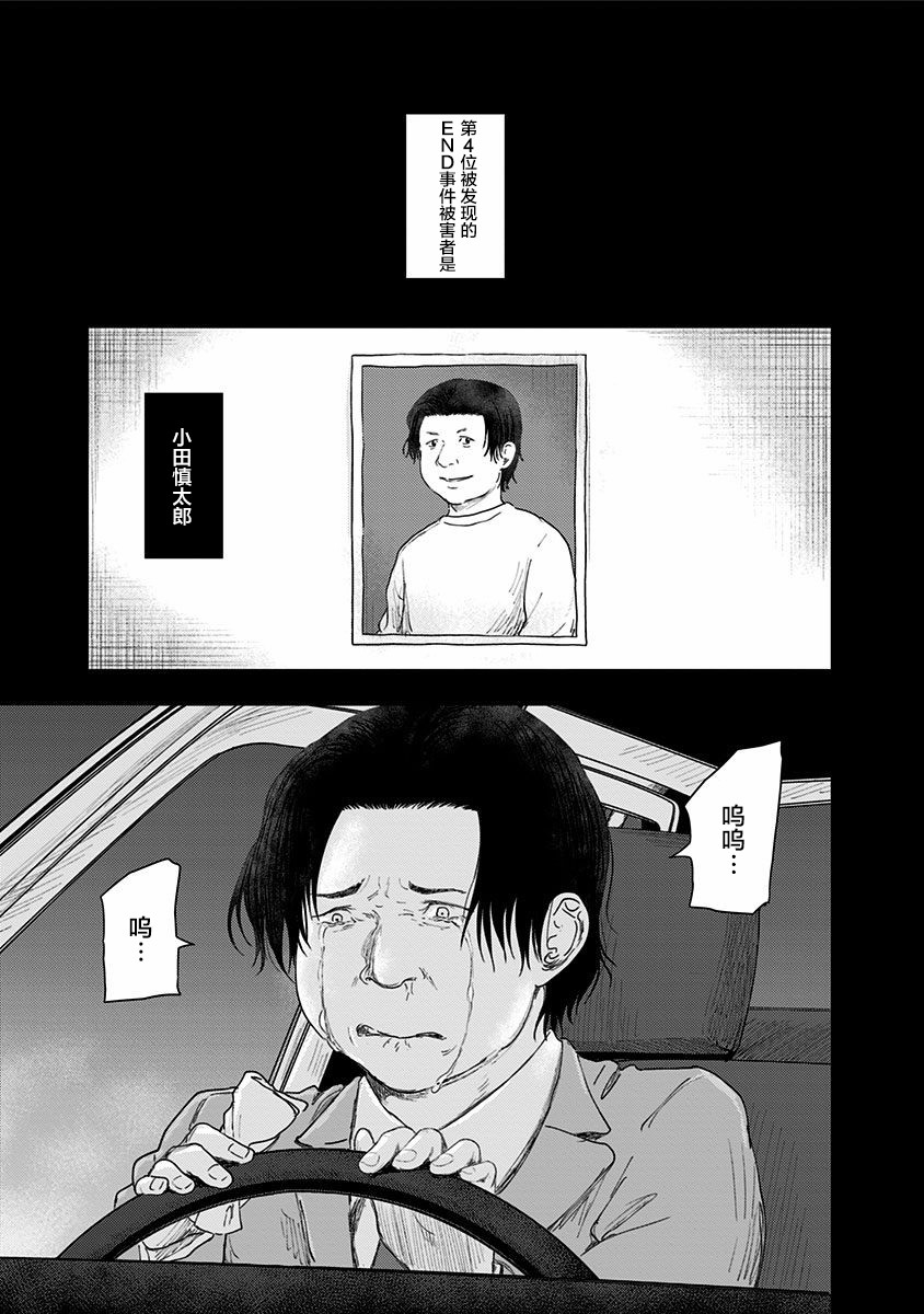 《ROUTE END》漫画最新章节第46话免费下拉式在线观看章节第【21】张图片