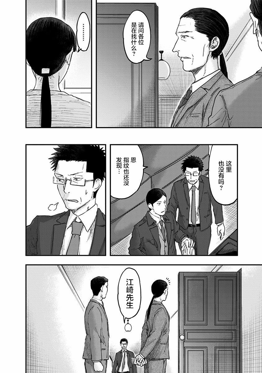 《ROUTE END》漫画最新章节第53话免费下拉式在线观看章节第【10】张图片