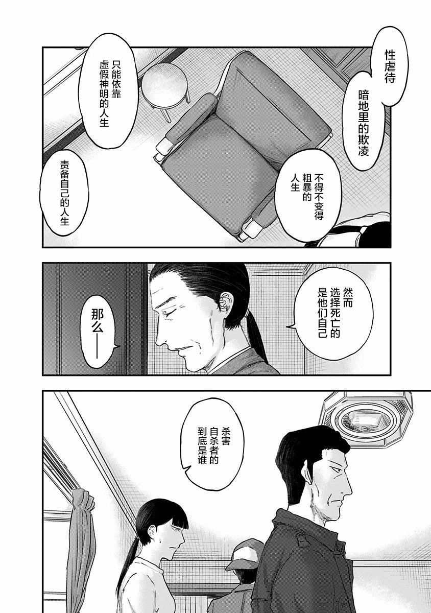 《ROUTE END》漫画最新章节第53话免费下拉式在线观看章节第【22】张图片