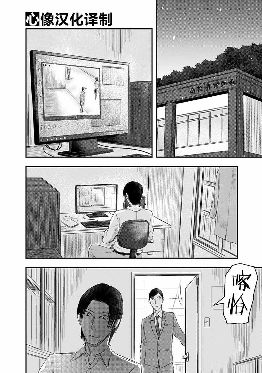 《ROUTE END》漫画最新章节第22话免费下拉式在线观看章节第【14】张图片