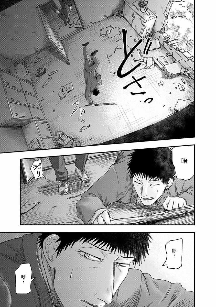 《ROUTE END》漫画最新章节第23话免费下拉式在线观看章节第【27】张图片