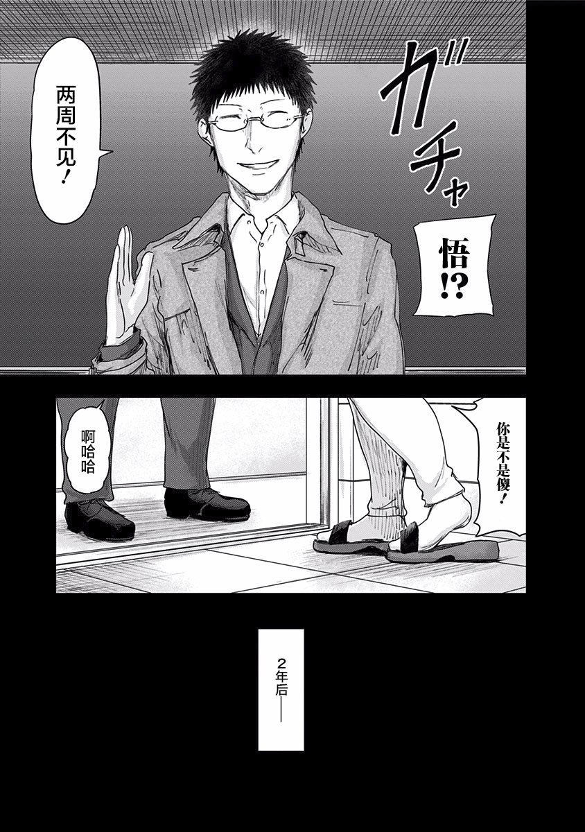 《ROUTE END》漫画最新章节第46话免费下拉式在线观看章节第【9】张图片