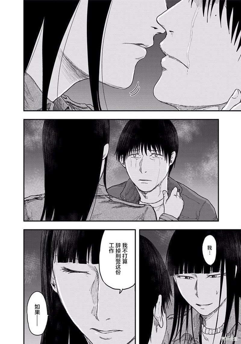 《ROUTE END》漫画最新章节第43话免费下拉式在线观看章节第【31】张图片