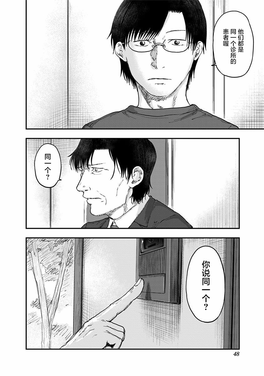 《ROUTE END》漫画最新章节第50话免费下拉式在线观看章节第【18】张图片