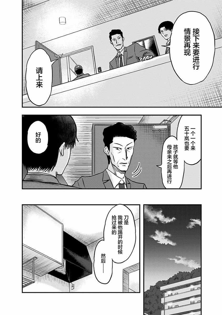 《ROUTE END》漫画最新章节第8话免费下拉式在线观看章节第【8】张图片