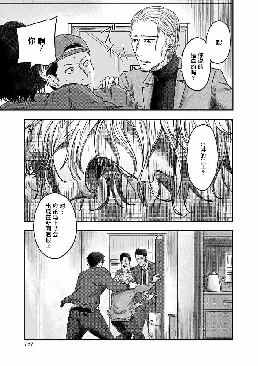 《ROUTE END》漫画最新章节第19话免费下拉式在线观看章节第【13】张图片