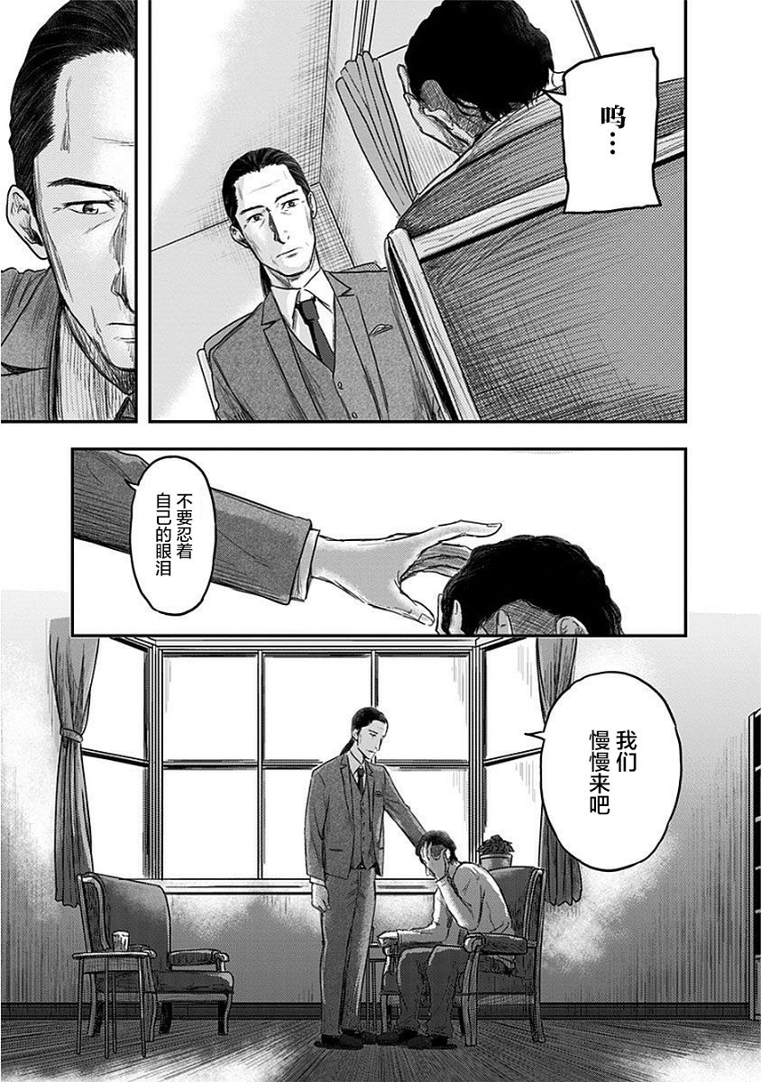 《ROUTE END》漫画最新章节第11话免费下拉式在线观看章节第【13】张图片